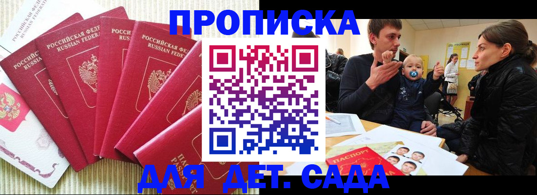 найти адрес прописки в Сосновом Бору