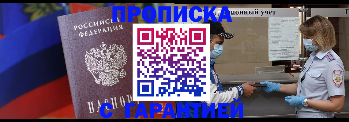 миграционный учет в Сосновом Бору