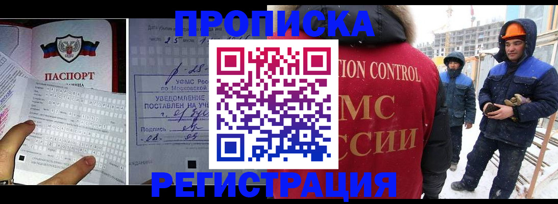 временная регистрация законно в Сосновом Бору