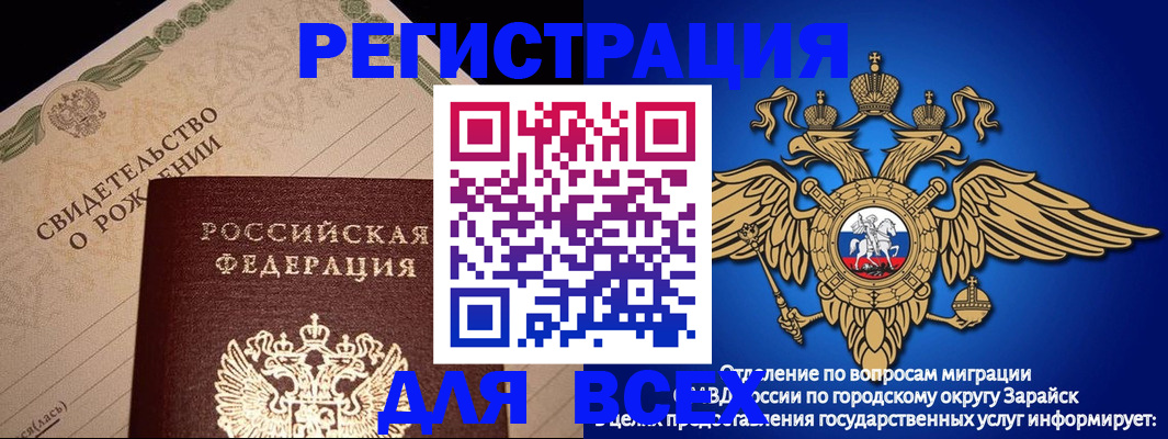 временная регистрация собственник в Сосновом Бору